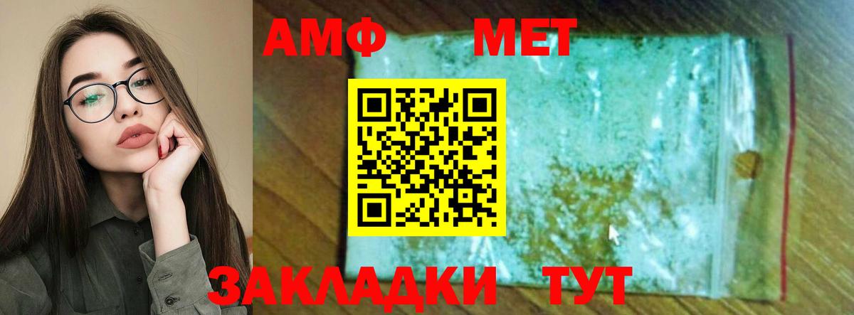 Амфетамин  Амфетамин Розовый  Вход с VPN  Елабуга  АМФ 