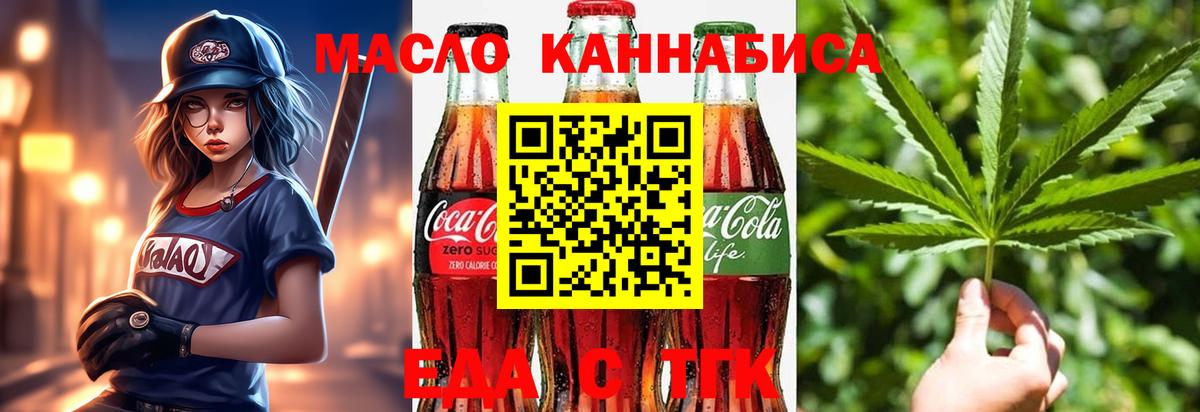 Печенье с ТГК конопля  Вход с VPN  Елабуга 
