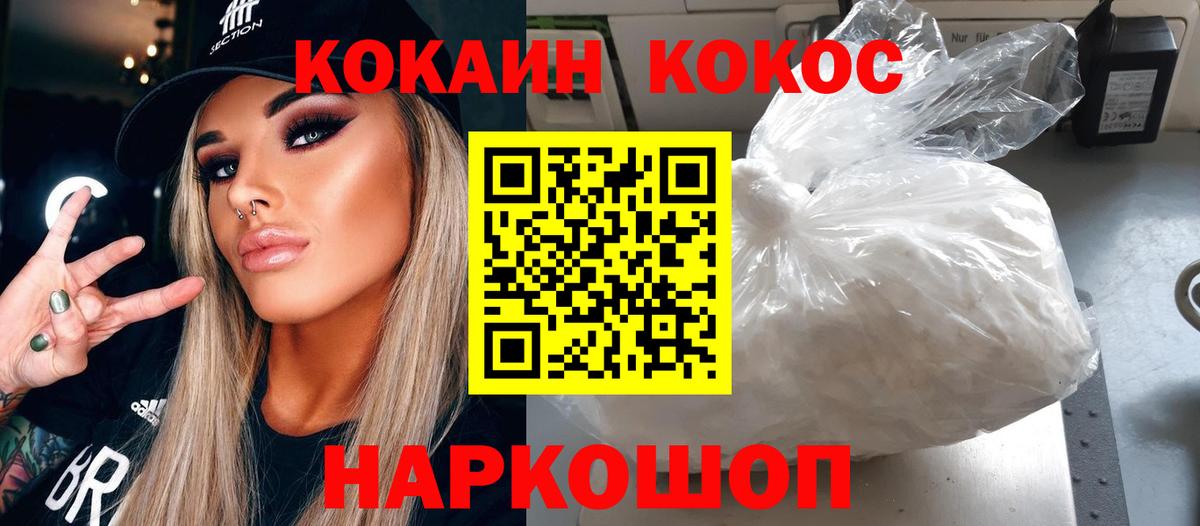 COCAIN Боливия  Вход с VPN  КОКАИН  Елабуга  Cocaine Columbia 