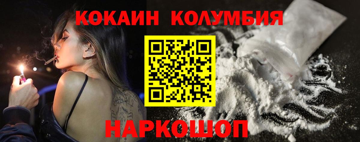 КОКАИН Колумбийский Елабуга
