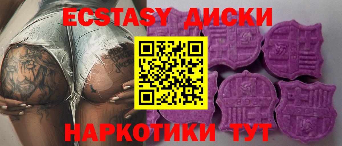 Ecstasy  Вход с VPN  Елабуга  Экстази MDMA  Экстази Philipp Plein 