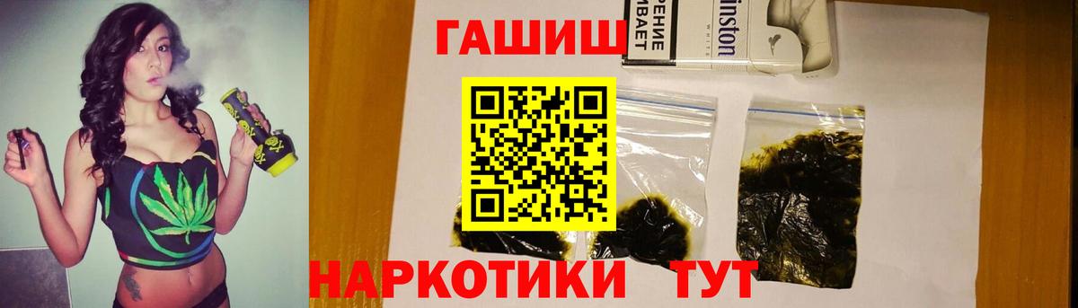 Гашиш Cannabis  ГАШИШ  Елабуга  Вход с VPN  ГАШИШ убойный 