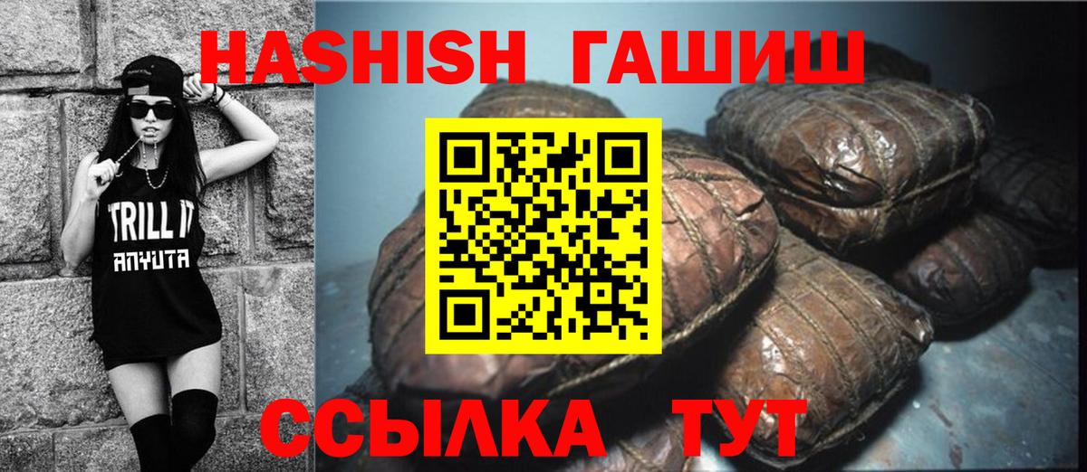 Гашиш хэш Елабуга