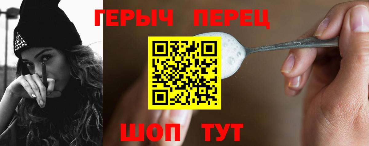 Елабуга  Героин  Вход с VPN  ГЕРОИН хмурый 