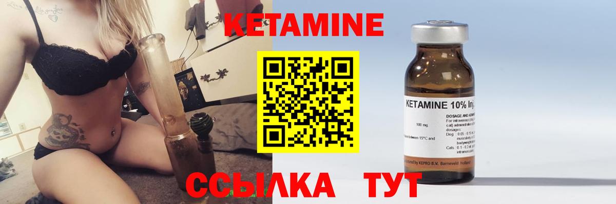 Елабуга  Кетамин VHQ  Вход с VPN  Кетамин ketamine 