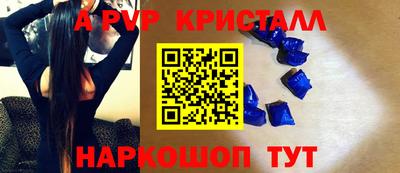 ALPHA-PVP Балаково