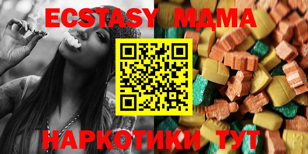 МДМА crystal Елабуга