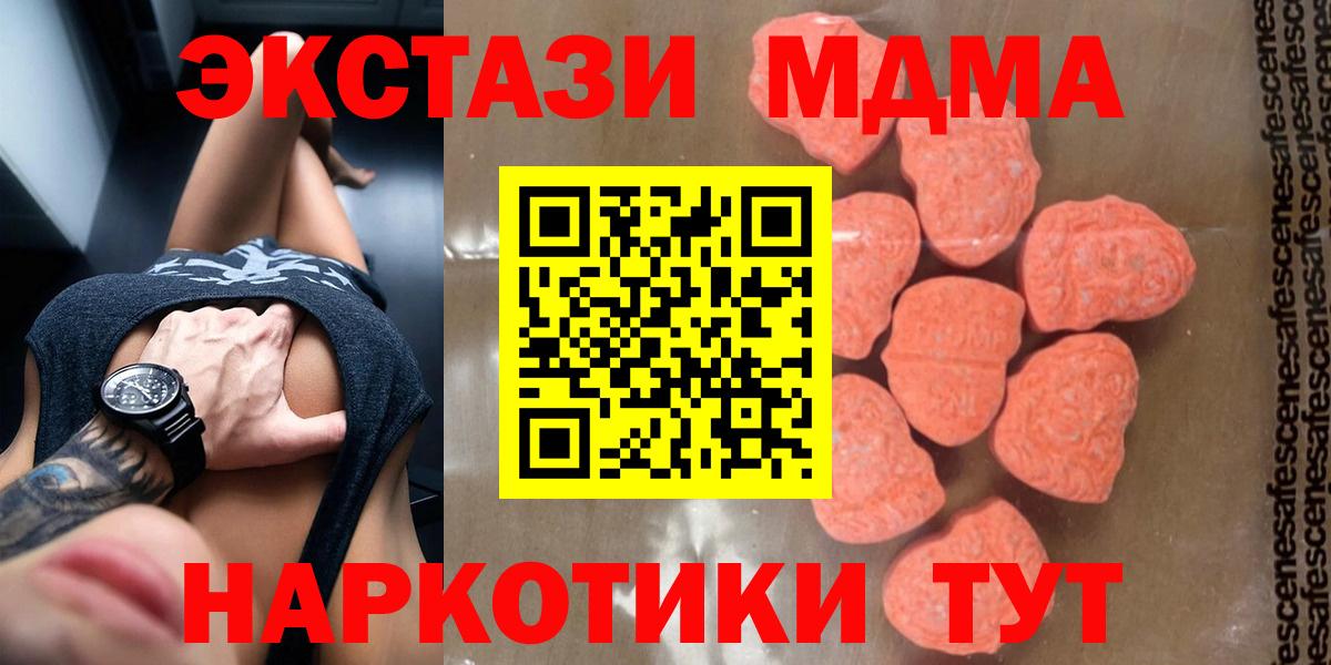 МДМА VHQ  MDMA  MDMA молли  Елабуга  Вход с VPN 