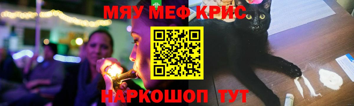 Меф кристаллы  Меф  Елабуга  Вход с VPN  МЕГА как зайти  МЯУ-МЯУ мяу мяу 