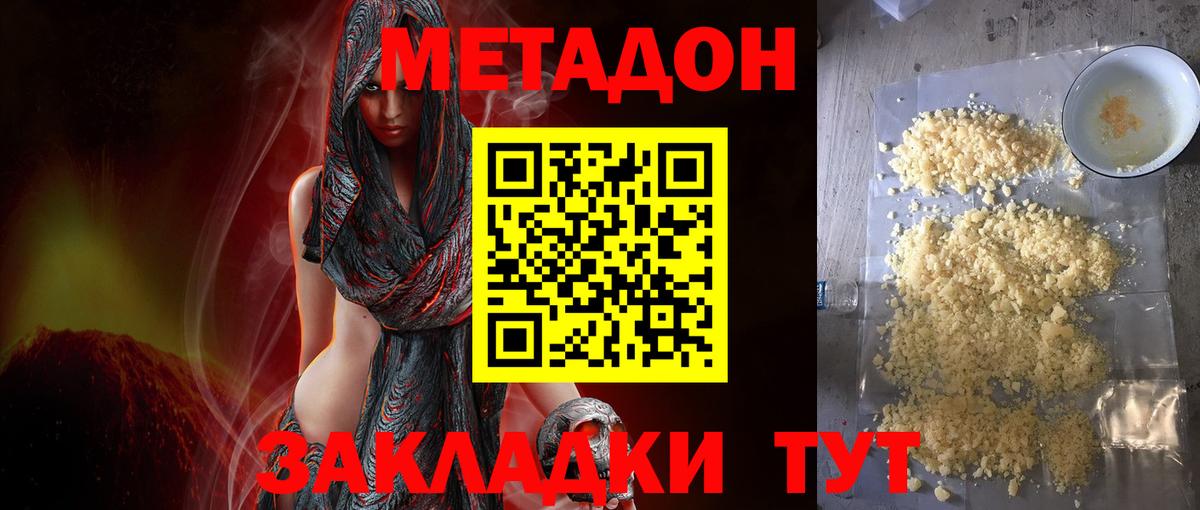 Метадон VHQ  Метадон белоснежный  Елабуга  Вход с VPN 
