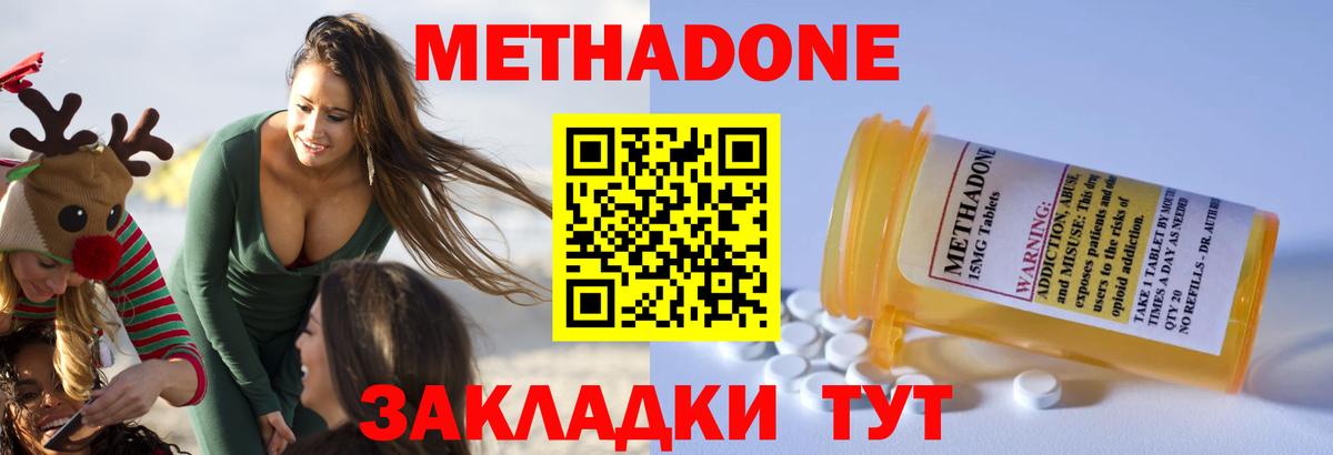 МЕТАДОН VHQ Елабуга