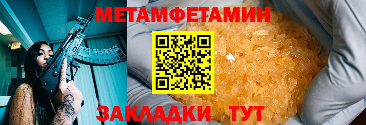 Первитин кристалл  Первитин кристалл  Вход с VPN  Елабуга 