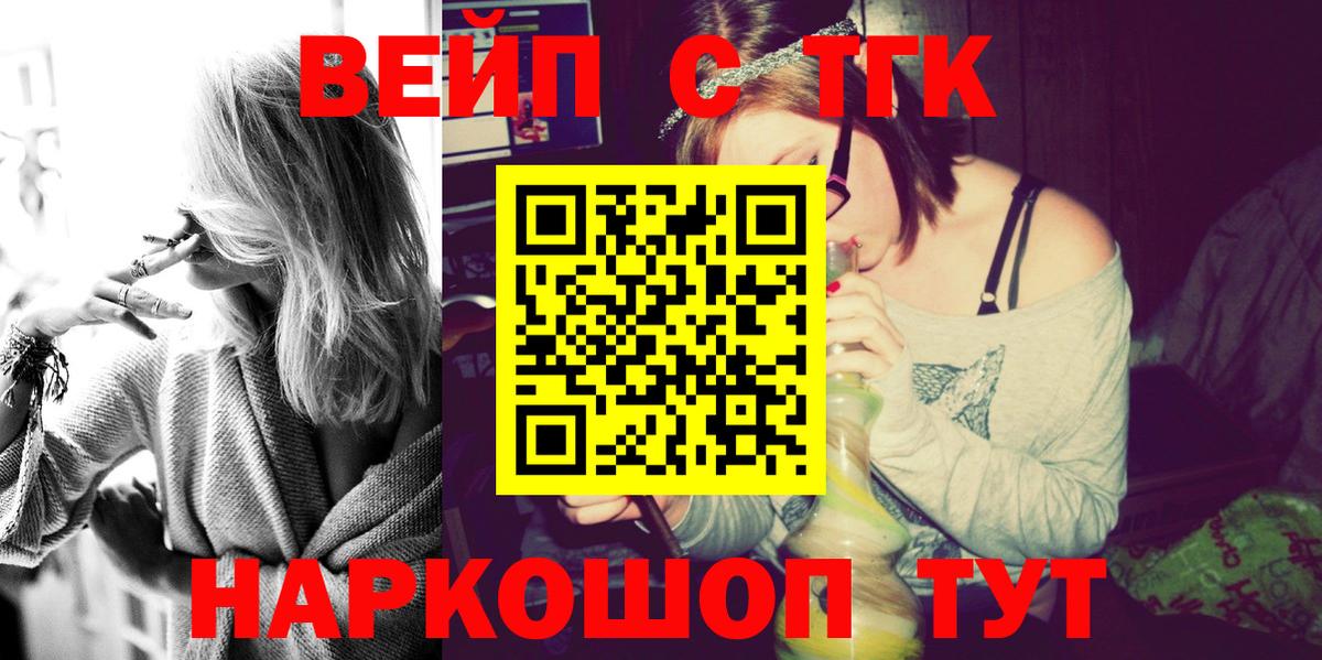 Елабуга  Дистиллят ТГК гашишное масло  Вход с VPN  Дистиллят ТГК концентрат 